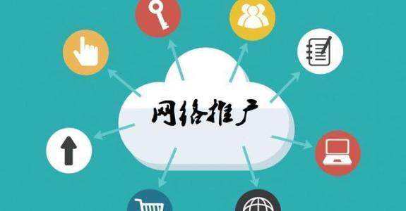 文登传统企业做网络推广应该要明白这3个重要问题