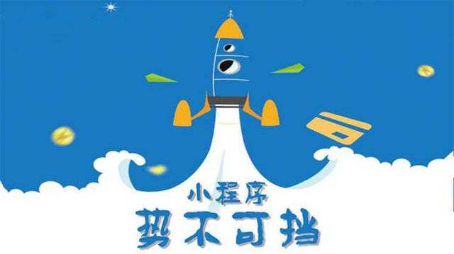 文登微信小程序开发如何助力传统零售商突破经营难题