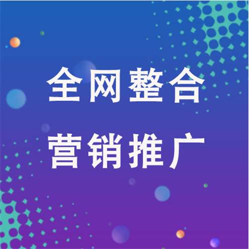 文登企业网络推广老是没有客户的原因是什么呢