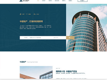 文登华盛地产，打造你的理想窝